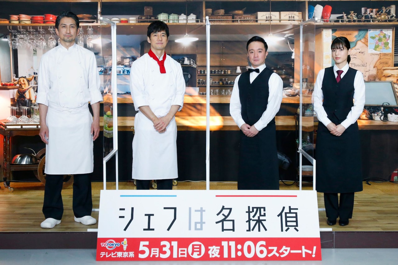 シェフは名探偵」西島秀俊がレストラン就職？現場では料理の合間に演技