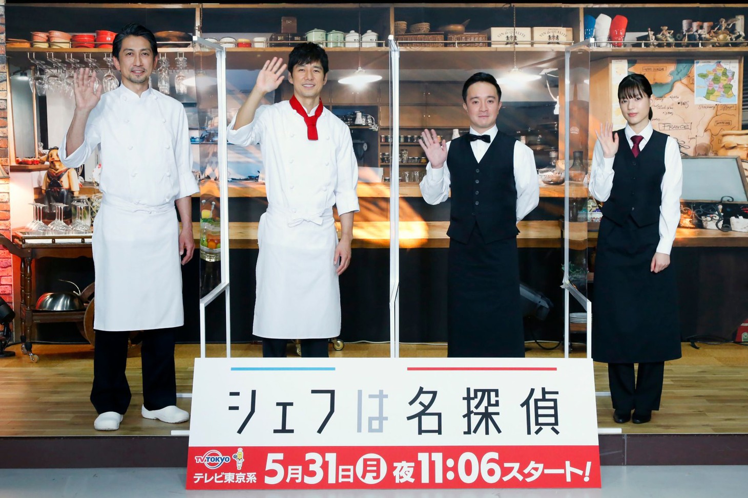 「シェフは名探偵」オンライン記者会見の様子。左から神尾佑、西島秀俊、濱田岳、石井杏奈。