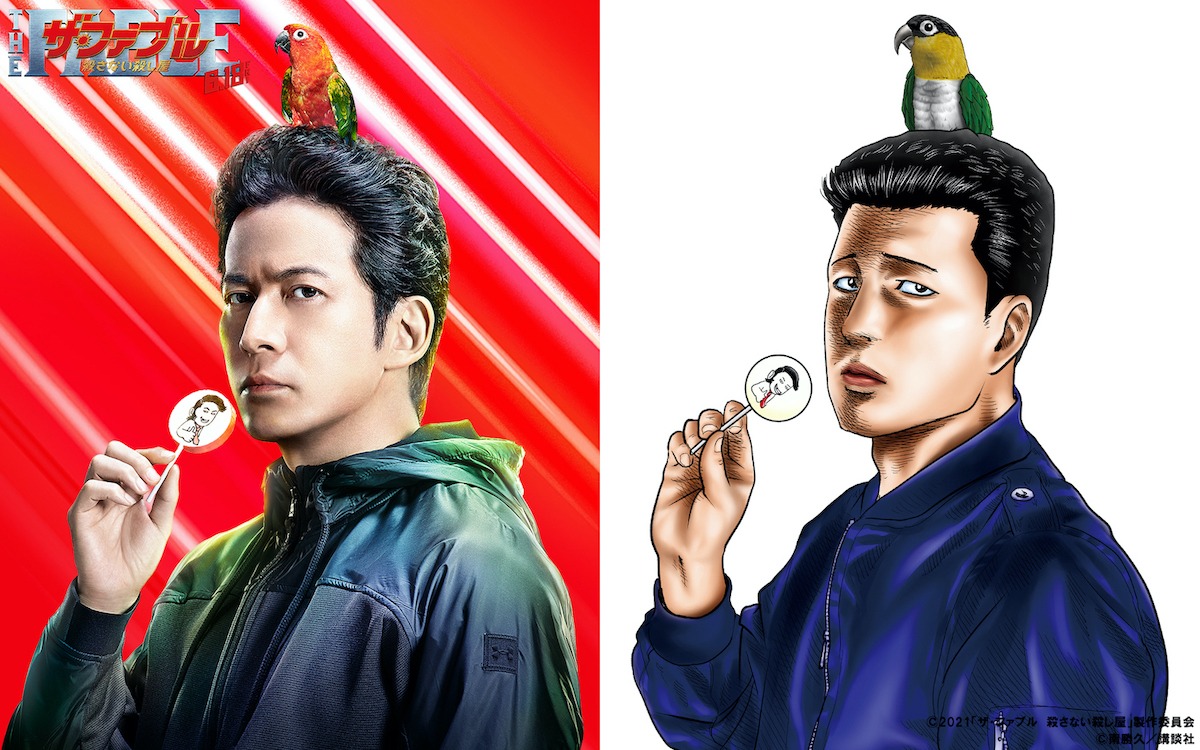 「ザ・ファブル 殺さない殺し屋」のポスタービジュアルと南勝久によるイラスト。