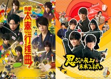 「関西ジャニーズJr.の京都太秦行進曲！」（左）と「忍ジャニ参上！未来への戦い」（右）のビジュアル。