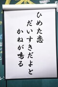 浮所飛貴が考えた川柳。