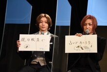 左から染谷俊之、蒼井翔太。