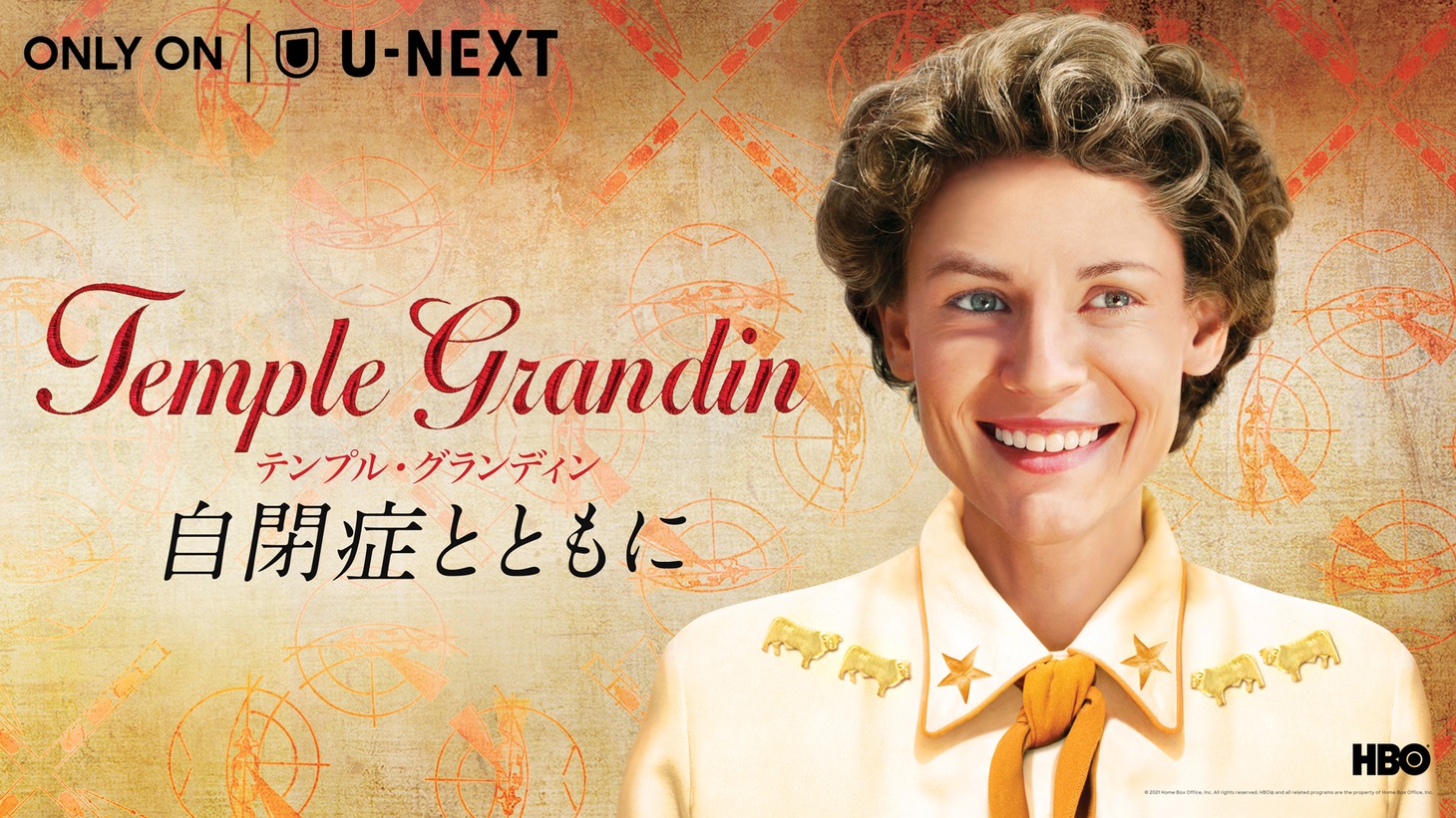 「テンプル・グランディン ～自閉症とともに」 (c)2021 Home Box Office, Inc. All rights reserved. HBO(R) and all related programs are the property of Home Box Office, Inc.