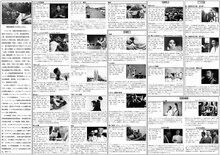 「没後二十年記念 アートを越境する─ 勅使河原宏という天才」中面