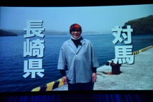 火野正平によるビデオメッセージ。