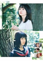 「言の葉」メインビジュアル