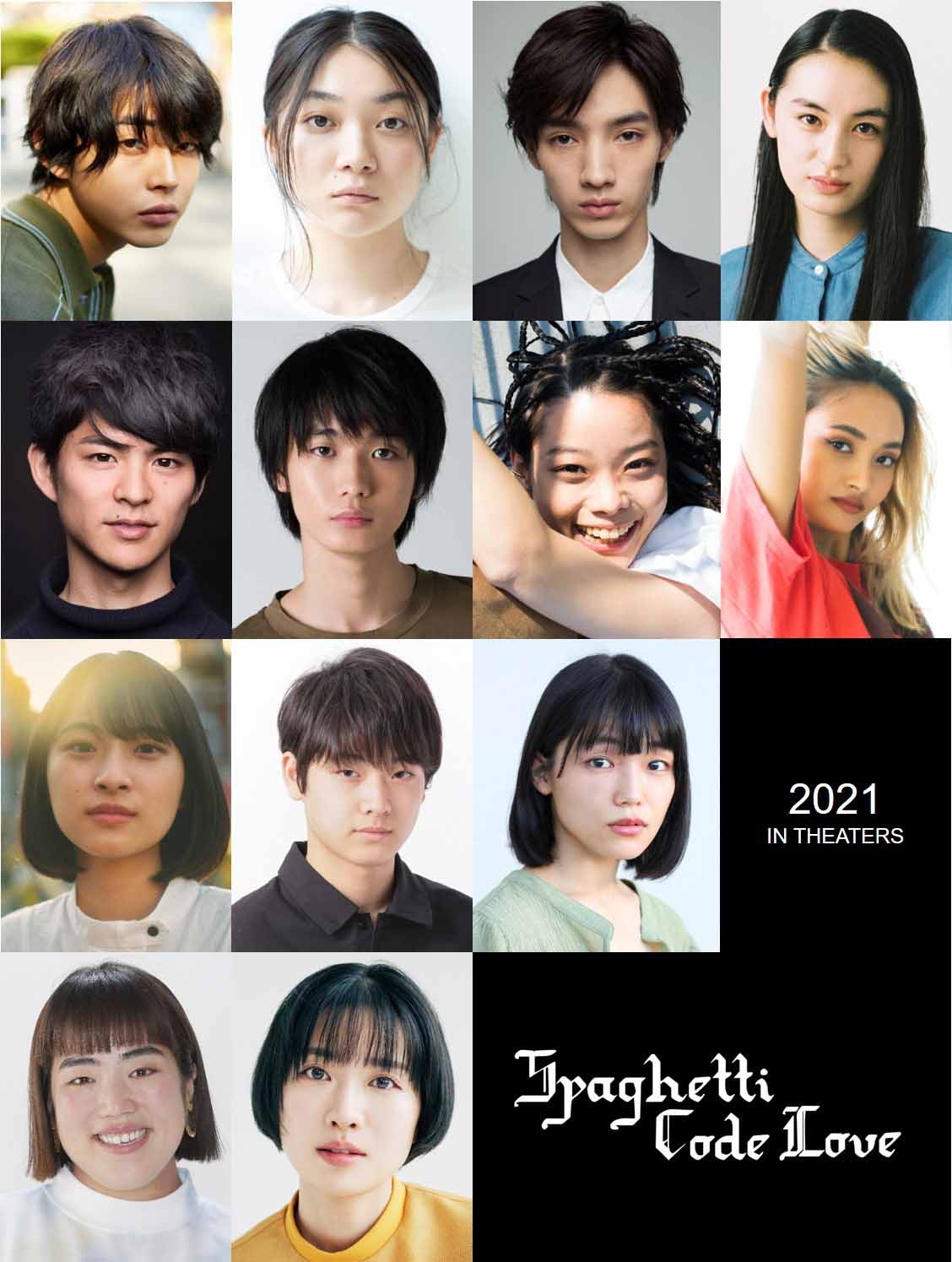 1段目左から
倉悠貴、三浦透子、清水尋也、八木莉可子。2段目左から古畑新之、青木柚、xiangyu、香川沙耶。3段目左から上大迫祐希、三谷麟太郎、佐藤睦。4段目左からゆりやんレトリィバァ、土村芳。