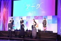 「Arc アーク」完成報告会の様子。