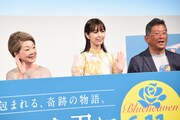 左から由紀さおり、柳ゆり菜、秦建日子。