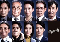 「科捜研の女 -劇場版-」に出演する歴代のレギュラーキャスト。