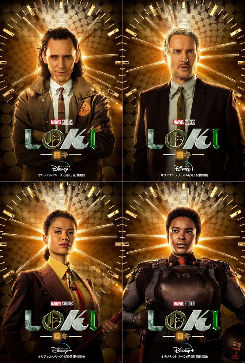 「ロキ」キャラクタービジュアル。左上から時計回りにロキ、メビウス、ハンターB-15、ラヴォーナ・レンスレイヤー。