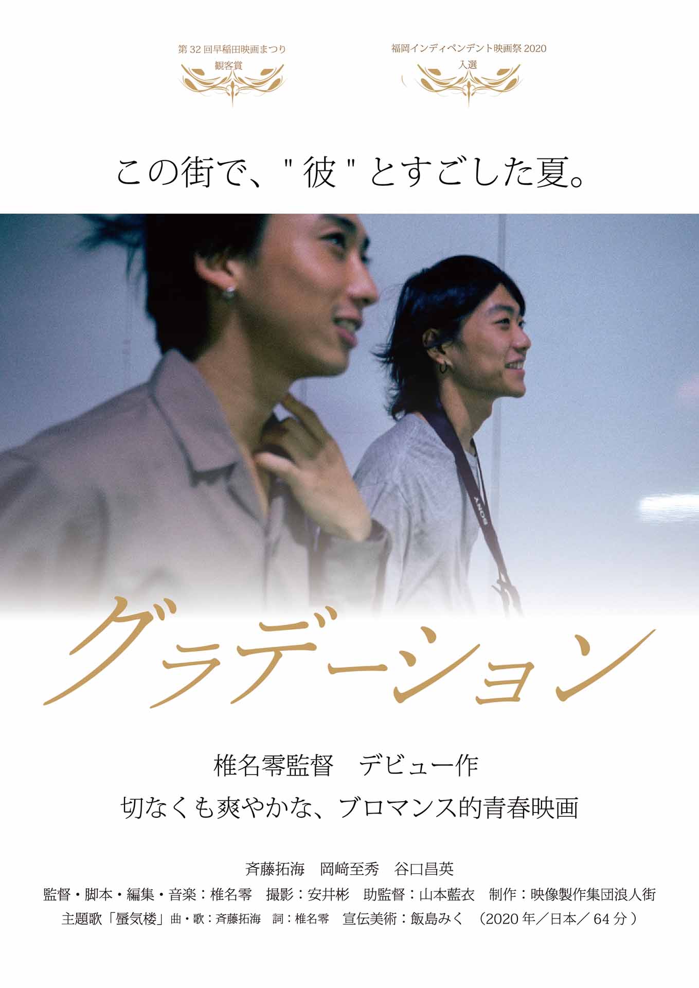 「グラデーション」ビジュアル
