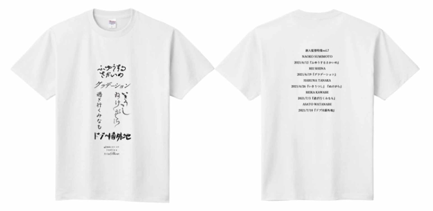 各作品のロゴが入った合同Tシャツ（税込3000円）。