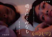 「過ぎ行くみなも」ビジュアル