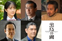 「連続ドラマW 黒鳥の湖」追加キャスト。左上から時計回りに服部樹咲、大澄賢也、宅麻伸、杉本哲太、板尾創路。