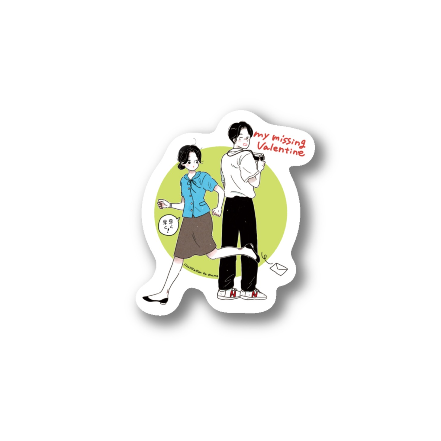 mame×「1秒先の彼女」ステッカー（税込644円）