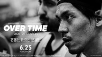 「OVER TIME 2020-21 -葛藤と、歓喜と、感謝と。-」ポスタービジュアル