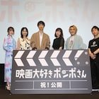 「映画大好きポンポさん」尺を90分に収める苦労とは、清水尋也や小原好美が初日挨拶