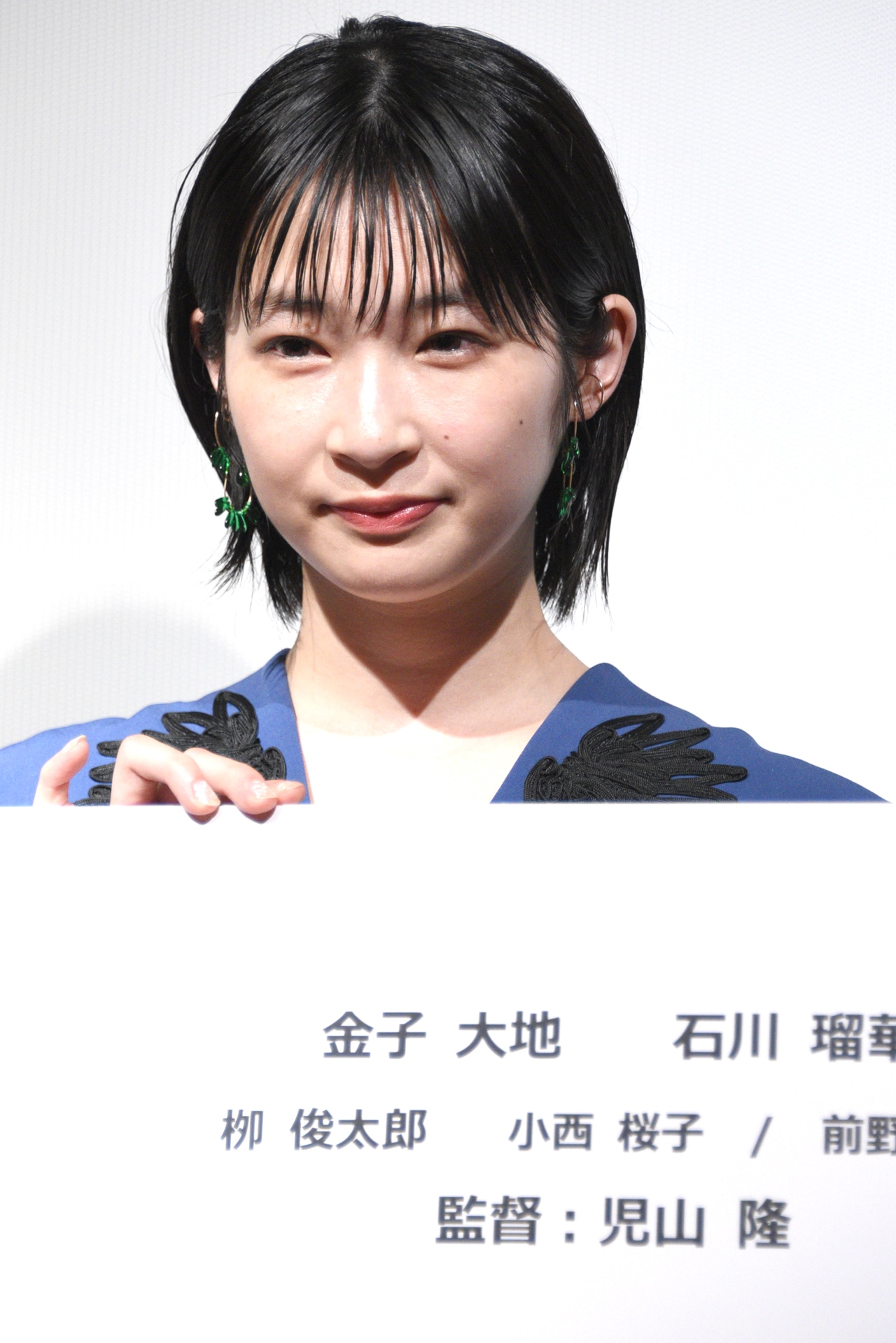 石川瑠華