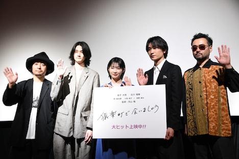 「猿楽町で会いましょう」公開記念舞台挨拶の様子。