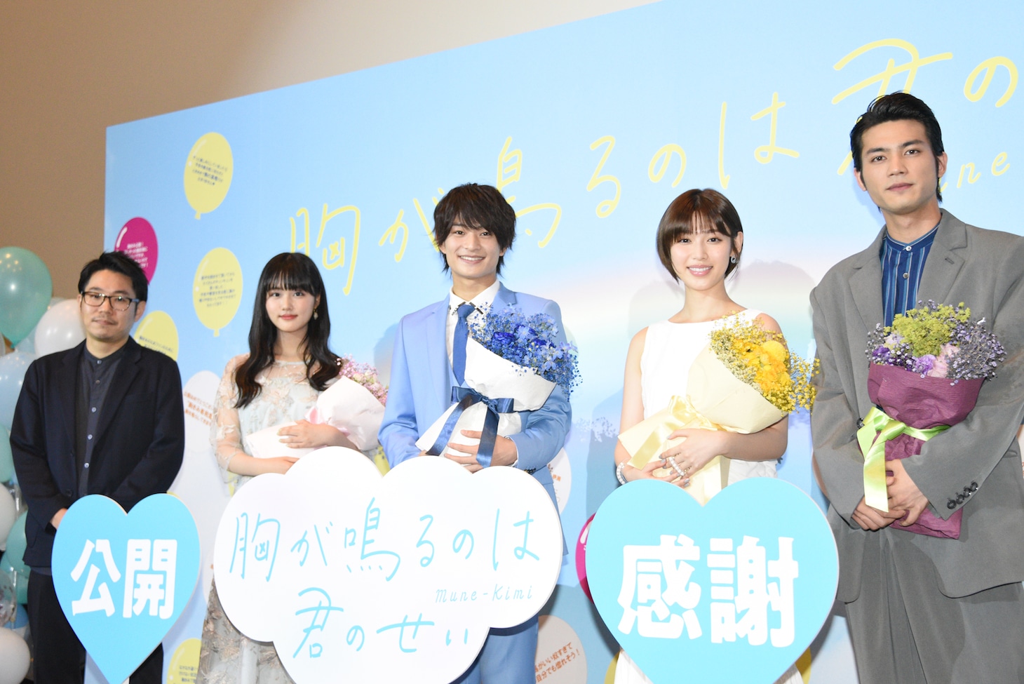 「胸が鳴るのは君のせい」公開記念舞台挨拶の様子。