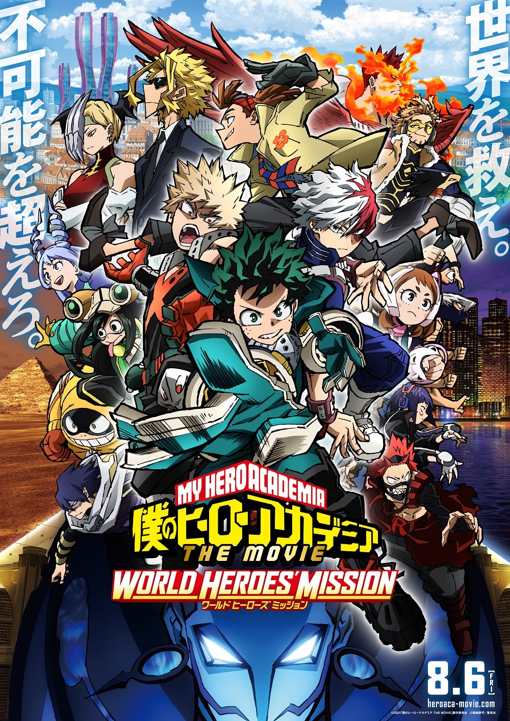 ヒロアカ 劇場版第3弾のキービジュアルにヒーロー集結 ヴィランらしき姿も コミックナタリー