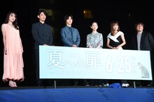 「夏への扉 ―キミのいる未来へ―」公開記念イベントの様子。左から高梨臨、藤木直人、山崎賢人、清原果耶、夏菜、三木孝浩。