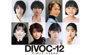 上段左から松本穂香、小関裕太、安藤ニコ、おーちゃん。下段左から清野菜名、高橋文哉、小川紗良、横田真悠。