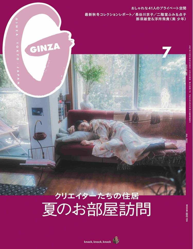 那須雄登と浮所飛貴がginzaに登場 ハイブランド着用しファッションを語る 映画ナタリー