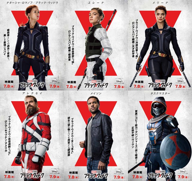 アベンジャーズの技をコピーする敵の姿も ブラック ウィドウ キャラポスター到着 コメントあり 映画ナタリー