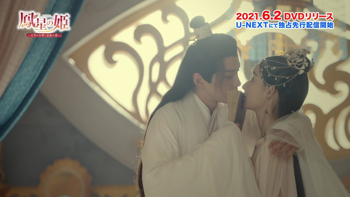 ブックキス 水中キス 連打キス 甘美なキスシーン満載 鳳星の姫 スペシャル映像 映画ナタリー