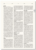 「日本映画作品大事典」の黒澤明の項目より一部抜粋。