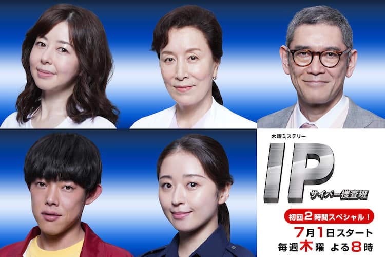 佐々木蔵之介主演ドラマ Ip に堀内敬子 吉村界人 中川知香 高畑淳子 杉本哲太 コメントあり 映画ナタリー