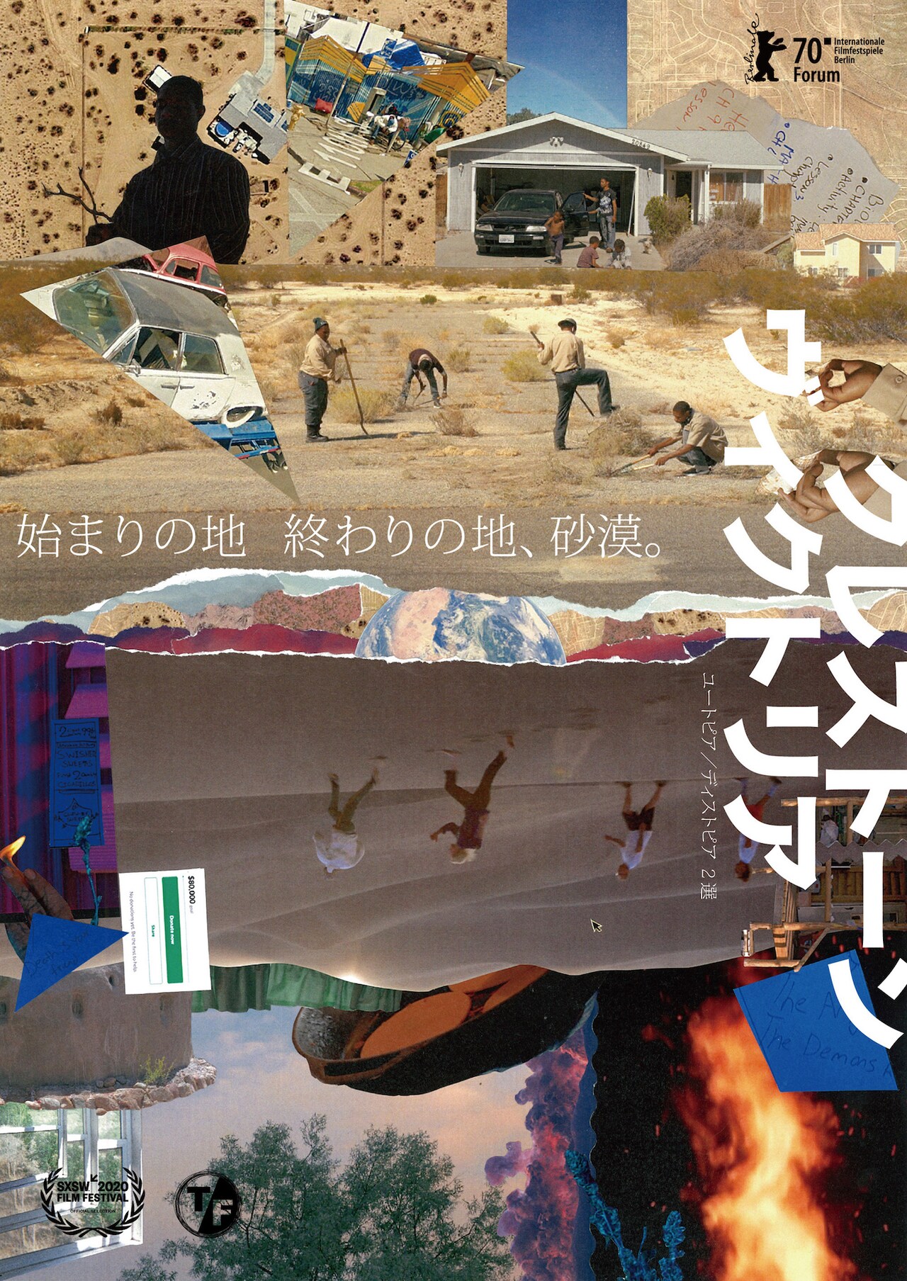 ラッパーたちが目指す理想郷とは、現代アメリカ捉えたドキュメンタリー2作が同時公開