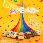 モルカーたちが大行進、映画「PUI PUI モルカー」予告公開