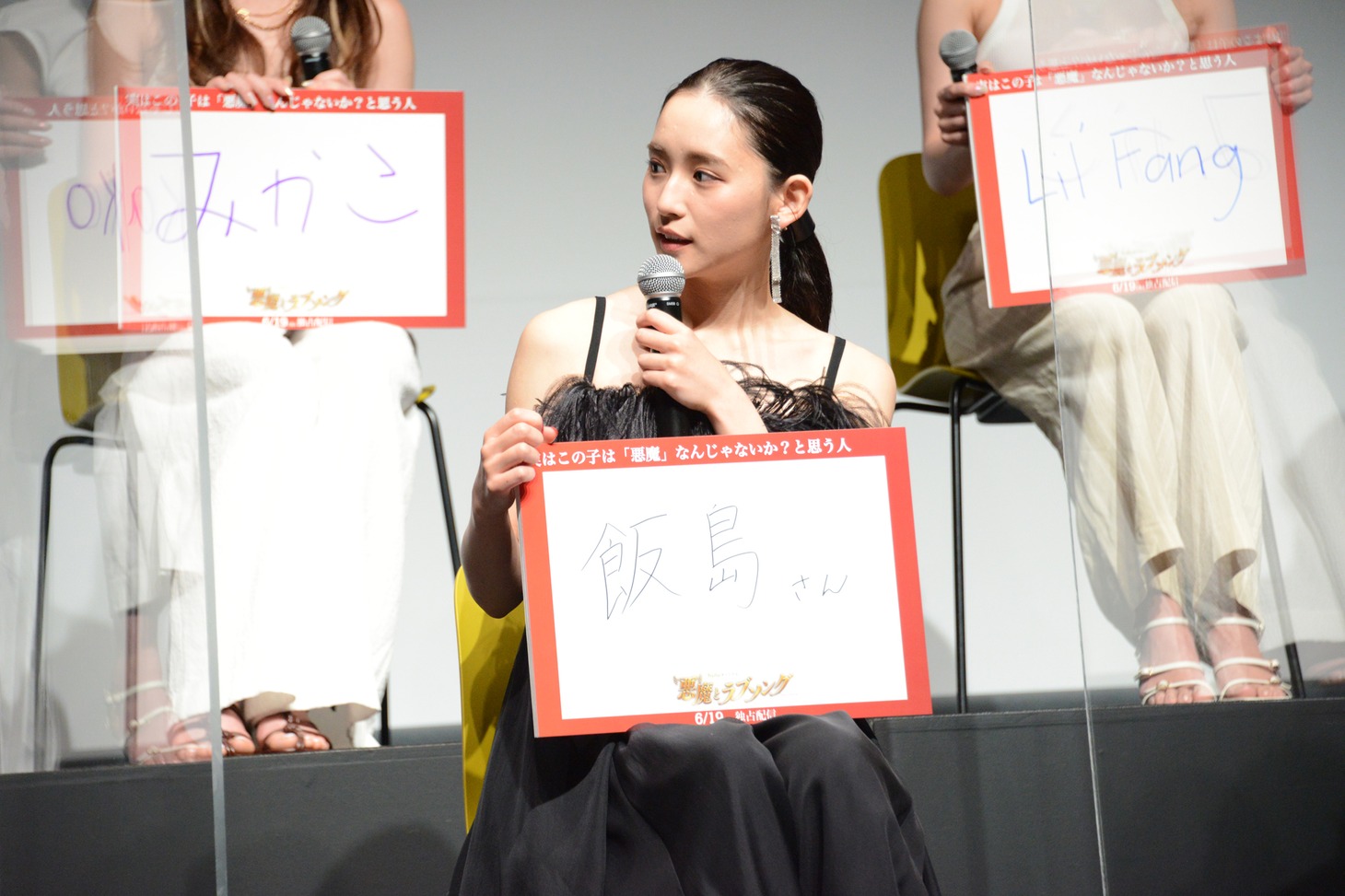 浅川梨奈