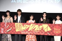 「映画 賭ケグルイ 絶体絶命ロシアンルーレット」公開記念舞台挨拶の様子。