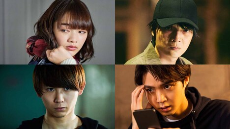 上段左から時計回りに見上愛、岡山天音、磯村勇斗、須賀健太。