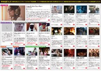 「カリテ・ファンタスティック！シネマコレクション (R) 2021」チラシビジュアル中面