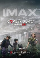 「クワイエット・プレイス 破られた沈黙」IMAX版ポスタービジュアル (c)2021 Paramount Pictures. All rights reserved.