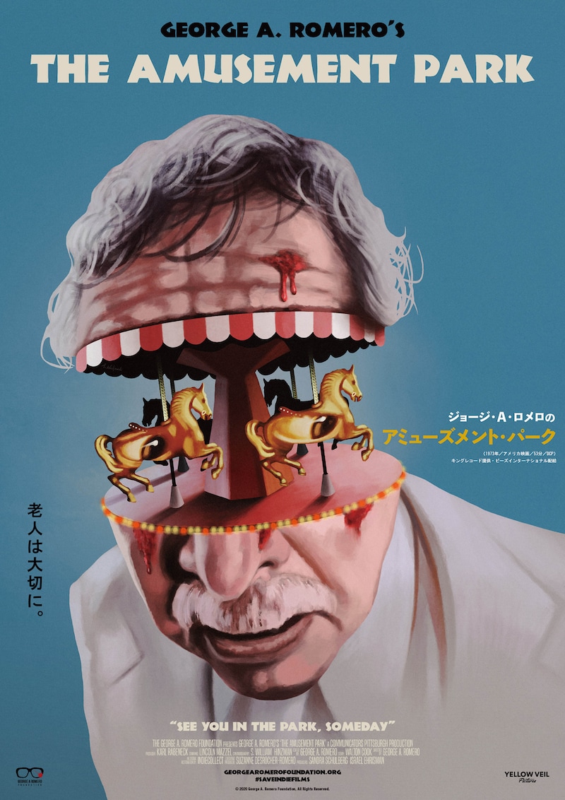 「アミューズメント・パーク」ビジュアル (c)2020 George A. Romero Foundation, All Rights Reserved.