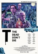 「デッド・ドント・ダイ」チラシビジュアル
