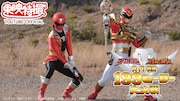 「ゴーカイジャー ゴセイジャー スーパー戦隊199ヒーロー大決戦」ビジュアル
