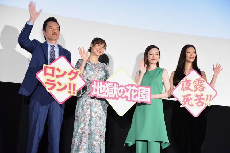 地獄の花園 永野芽郁の母親は娘が殴られる姿に涙 広瀬アリス ごめんね 映画ナタリー