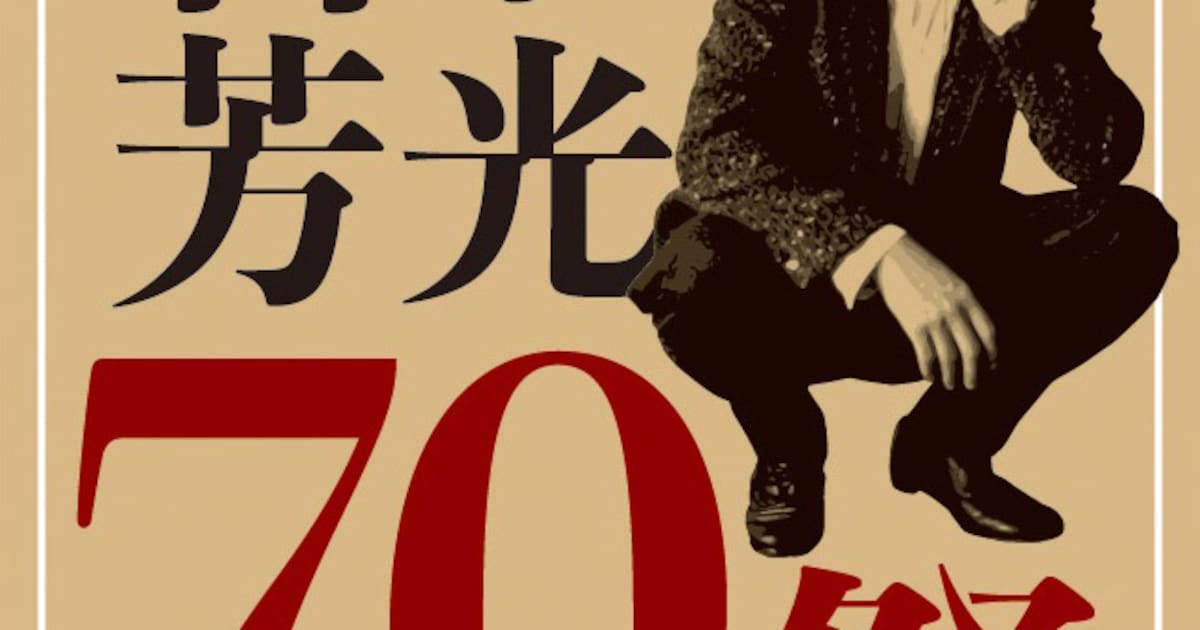 森田芳光の生誕70周年プロジェクト始動、計26本収めたBOXや記念本発売 