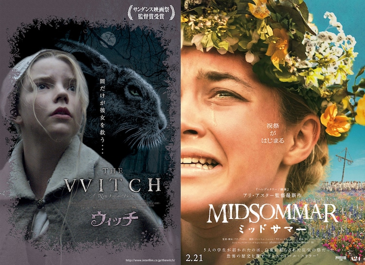 ライトハウス 公開記念し ウィッチ ミッドサマー 渋谷で上映 コメントあり 映画ナタリー