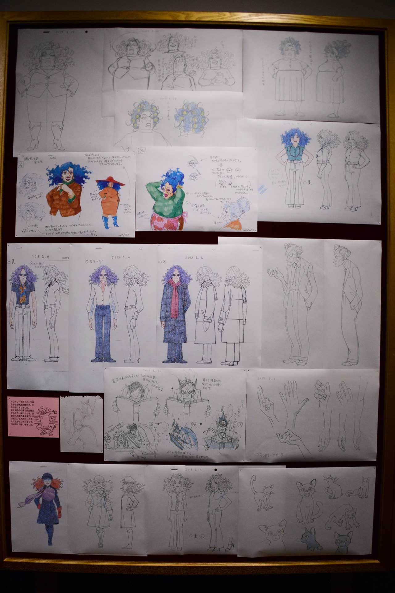 「アーヤと魔女」展の様子。