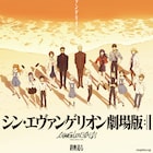 「シン・エヴァ」急上昇で動員1位に復活、「ハサウェイ」「キャラクター」など初登場