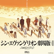 「シン・エヴァ」急上昇で動員1位に復活、「ハサウェイ」「キャラクター」など初登場