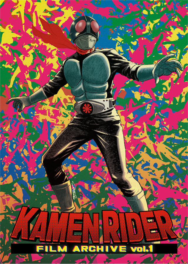 「KAMEN RIDER FILM ARCHIVE vol.1」メインビジュアル